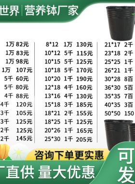 营养钵加高加厚黑色塑料育苗袋种植盆育苗杯一次性营养杯育苗杯