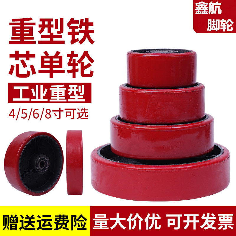 万向脚轮铁芯聚氨酯单轮4寸5寸6寸8寸拖车轮子手拉车脚轮重型