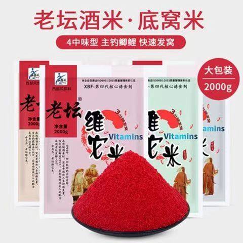 西部风鱼饵老坛维它米袋装维他米鲫鲤草鱼底鱼饵饵料钓鱼打窝酒米