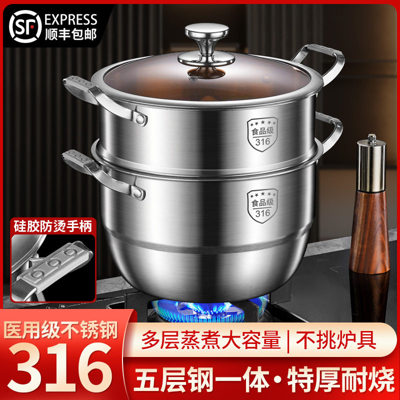 特厚加高316不锈钢蒸锅防烫加厚双三层家用单篦汤锅火锅一体成型
