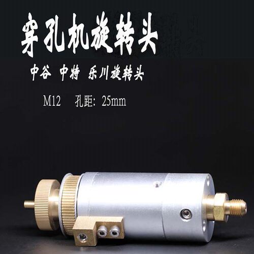 线切割穿孔机配件穿孔机钨钢旋转头打孔放电机中谷中特乐川旋转头