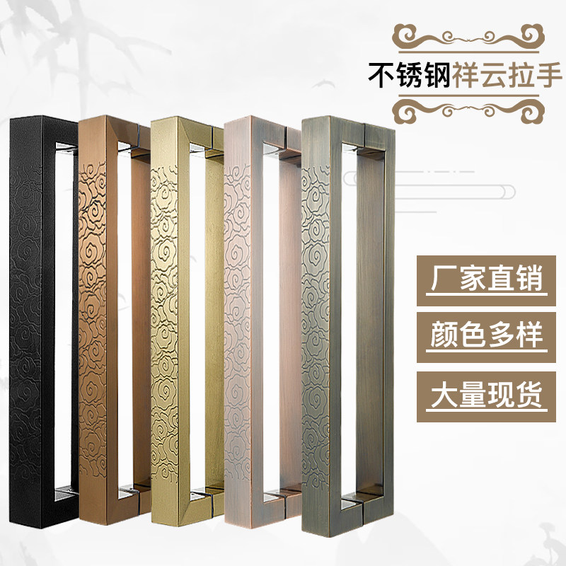 中式大门拉手古铜玻璃门把手不锈钢祥云拉手大门把手钛金大拉手