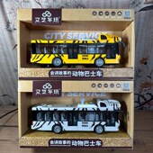 会讲故事 动物巴士车儿童仿真惯性声光开门塑胶益智公车玩具车