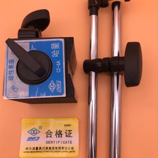 哈工哈量磁力磁性表座CZ 6B磁力支架 6A百分表表座万向杠杆WCZ