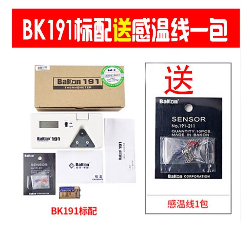 电烙铁温度测试仪 焊台测温仪白光BK191洛铁头温度计点检仪锡炉