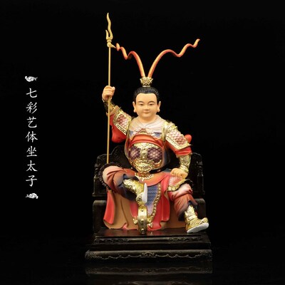 哪吒 三太子树脂像 中坛元帅16寸七彩坐太子雕像家用桌面中式摆件