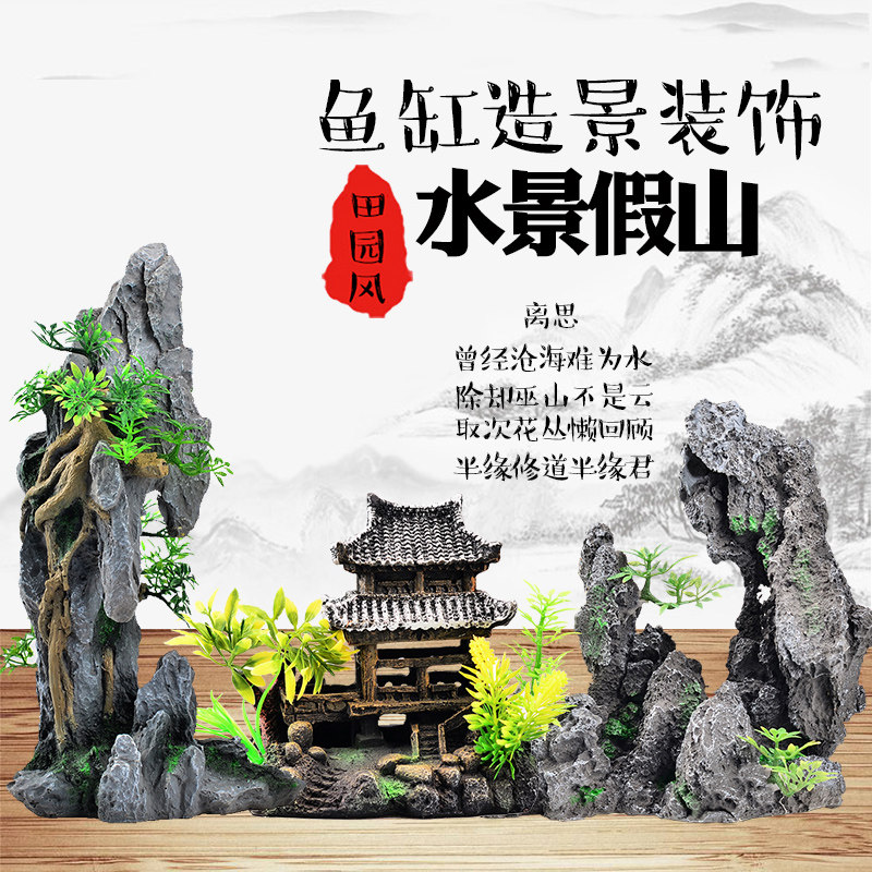 鱼缸假山造景石仿真水草假山石头躲避屋鱼窝水族箱装饰小摆件多孔,宠物/宠物食品及用品,造景/装饰,淘宝优惠券,粉丝福利购,淘宝优惠卷