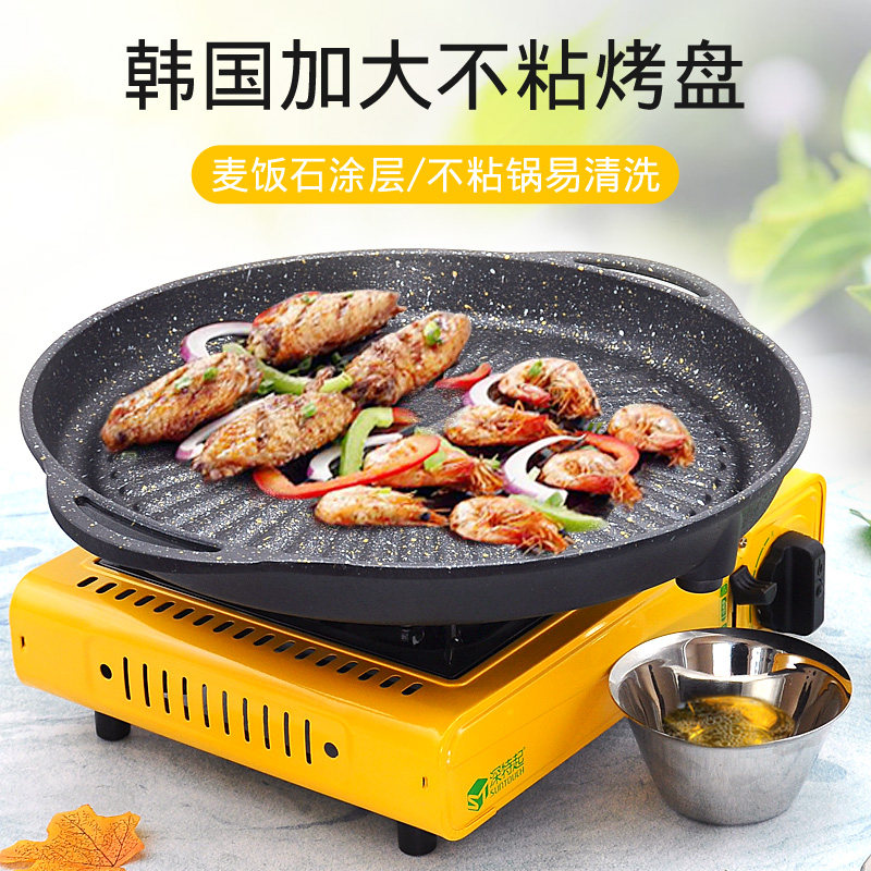 韩国麦饭石圆形烧烤盘大尺寸烤肉盘卡式炉用便携商用烤肉锅铁板烧