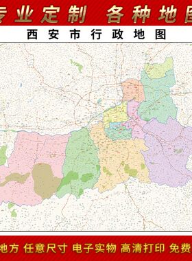 2021新款西安市地图办公室挂图高清防水客厅墙壁贴超大装饰画定制