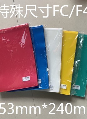 港式FC/F4透明文件夹彩色L型文件套塑料资料夹单页夹E355报告夹