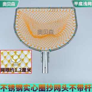 赶海捞鱼网兜小平头鱼池海鲜水产鱼捞网不锈钢卖鱼抓鱼大物抄网头