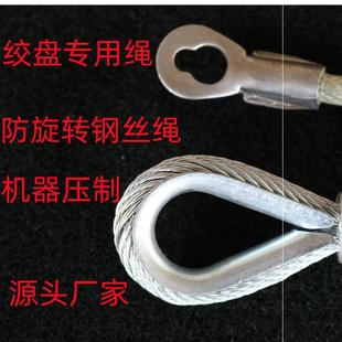 防扭钢丝绞盘绳镀锌钢丝绳钢芯电动葫芦提升机卷扬机防扭钢丝绳