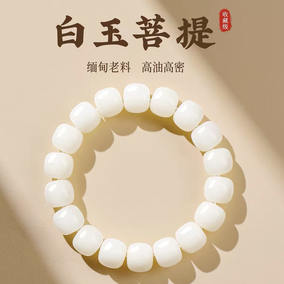 纯天然菩提根手串正品旗舰店男款白玉菩提盘玩白菩提手链菩提子女