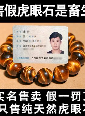 9A南非黄虎眼石手串闪电纹招财