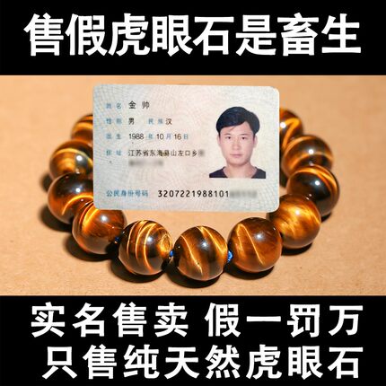 9A天然黄虎眼石手串闪电纹南非金虎眼手链男士女款情侣圆珠子招财