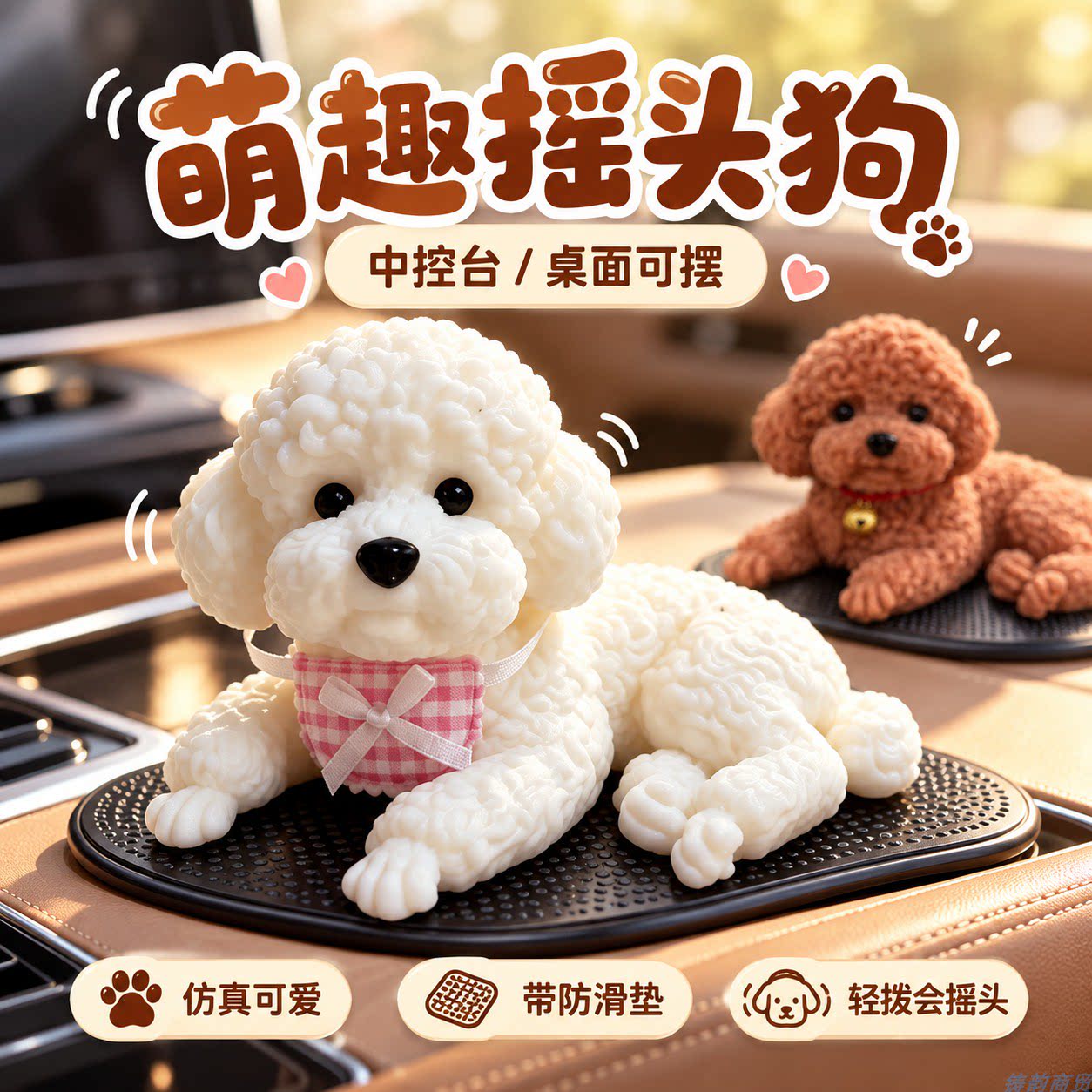 硅胶仿真卷毛摇头狗可爱摆件