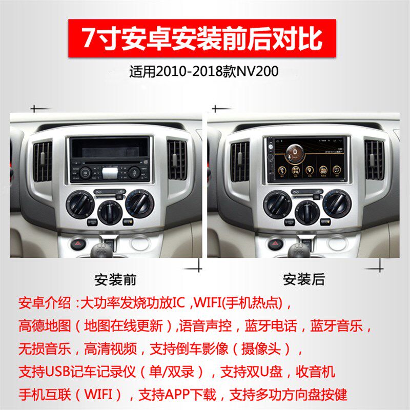 NV200 7寸安卓导航倒车影像汽车中控显示大屏一体机车载智能车机