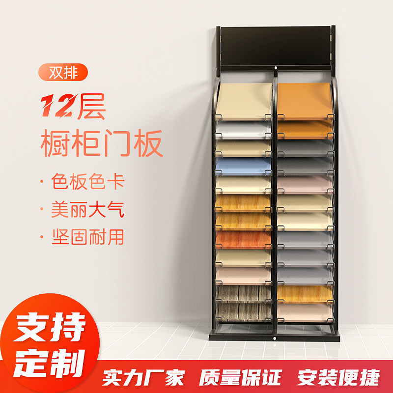 瓷砖展示架色板涂料玻璃板材橱柜门板木地板集成吊顶铝扣板展架