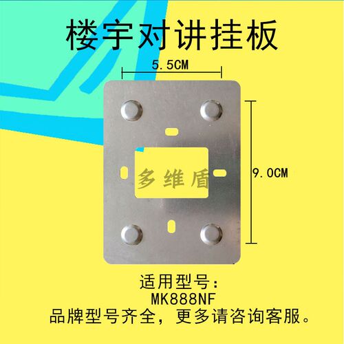 电科MingK可视楼宇对3室内分机家用通用门铃门禁名话MK-168NF讲型