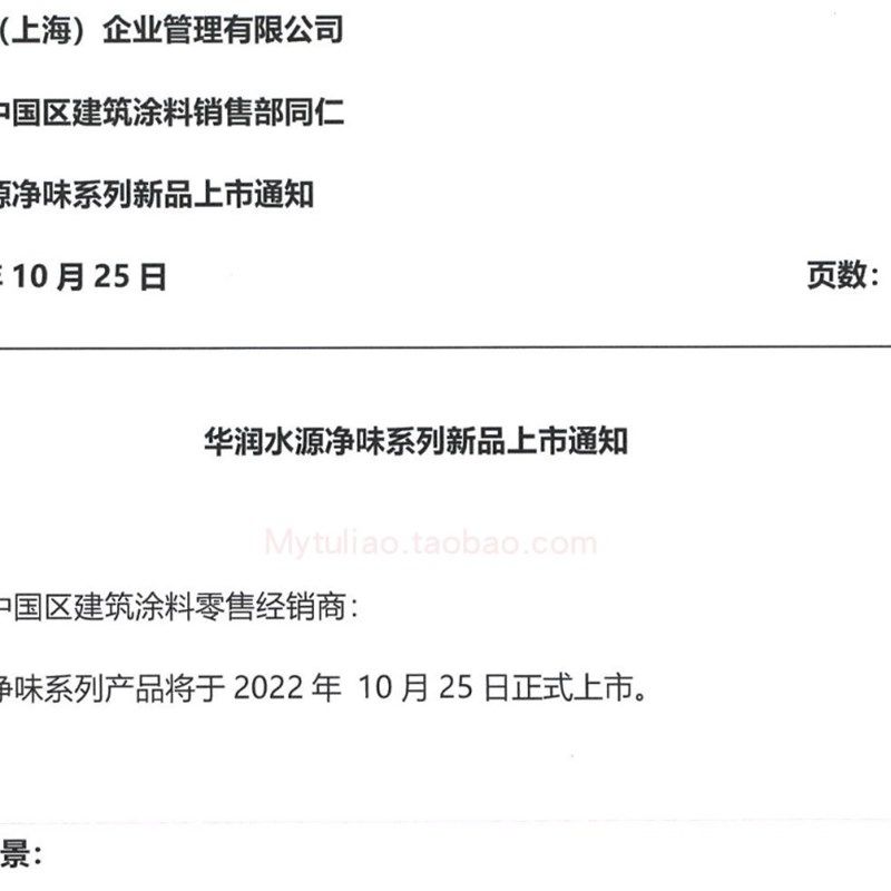 华润水9净味1000竹炭超源净2合1内墙漆DHE1151易13竹炭因子A+认证