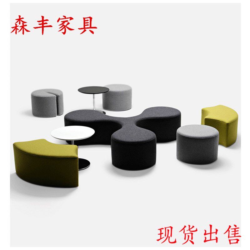 简候现代公共区异形分子墩创意员工休息室布艺沙发个性商场等约凳