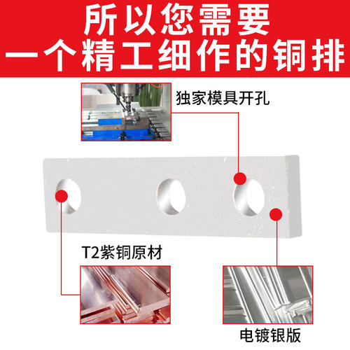 CM1定做加长板接线板转接排CM1 NSX ABB NM1塑壳断路器扩展铜排片