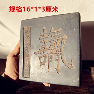 喜气盈门非遗砖雕茶道底承隔热壶座金石传拓堂学拓片课研拓印文创