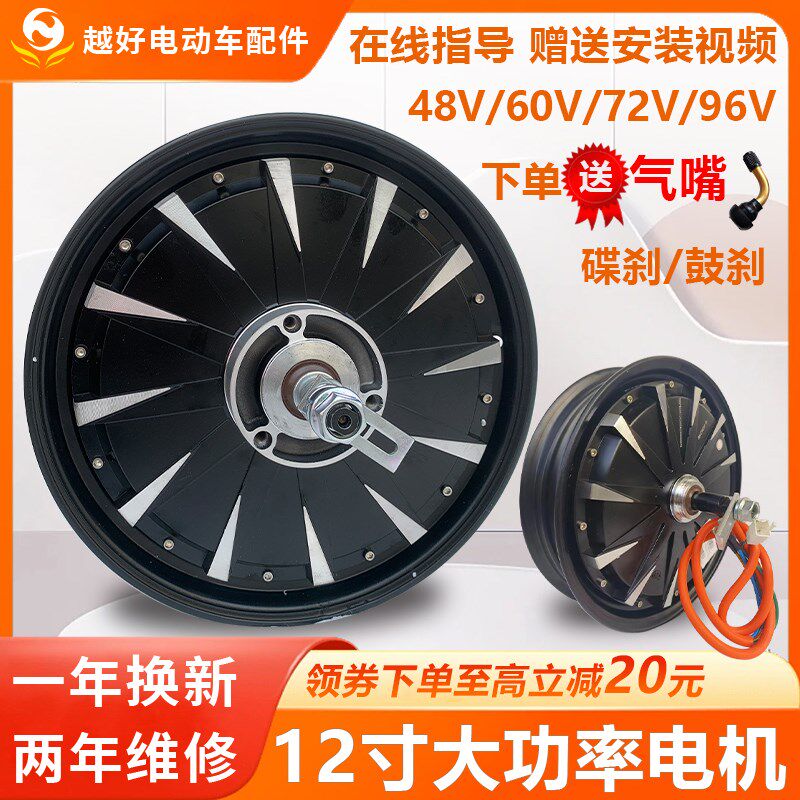电动车电机12寸60V72V2000w电机1500W瓦片小牛电瓶车大功率全顺