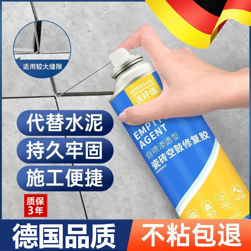 瓷砖空鼓灌用胶力射专缝强注粘合剂渗透修补剂墙面地面地砖起翘胶