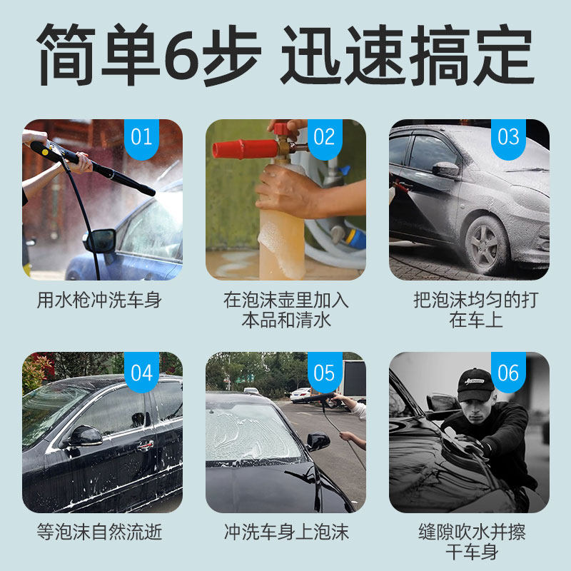 汽车洗车液大桶装带蜡高泡免擦拭泡沫强力去污自洁素浓缩店用