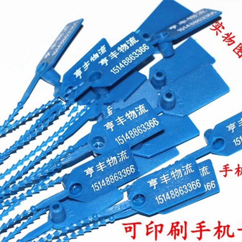打费免流水号彩色一料性塑次封条尼龙扎带标签牌锁扣捆扎带500条