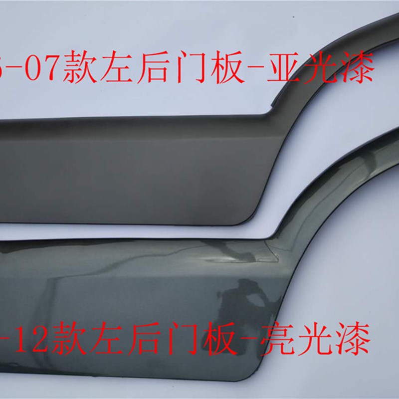 车用现代老款新款途胜门板适门板护板门饰条防撞板大包围护条轮眉