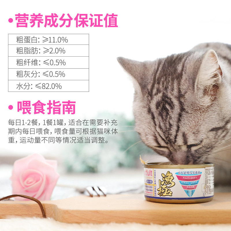 进口罐本处极ad日头高营养渔方猫罐头增肥猫咪零食成幼怀孕母猫用