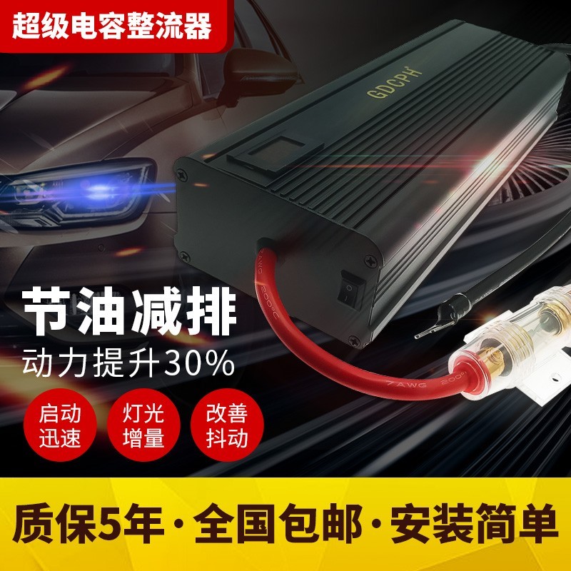 超级法拉电容 100器提升动力17V116F 汽车整子电流F 电瓶节油稳压