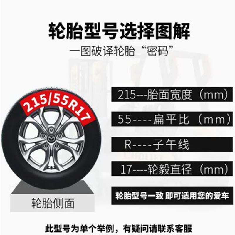 2静10/11/12/13车 雪佛兰景程 汽车轮胎 经济舒适0音型轿款胎