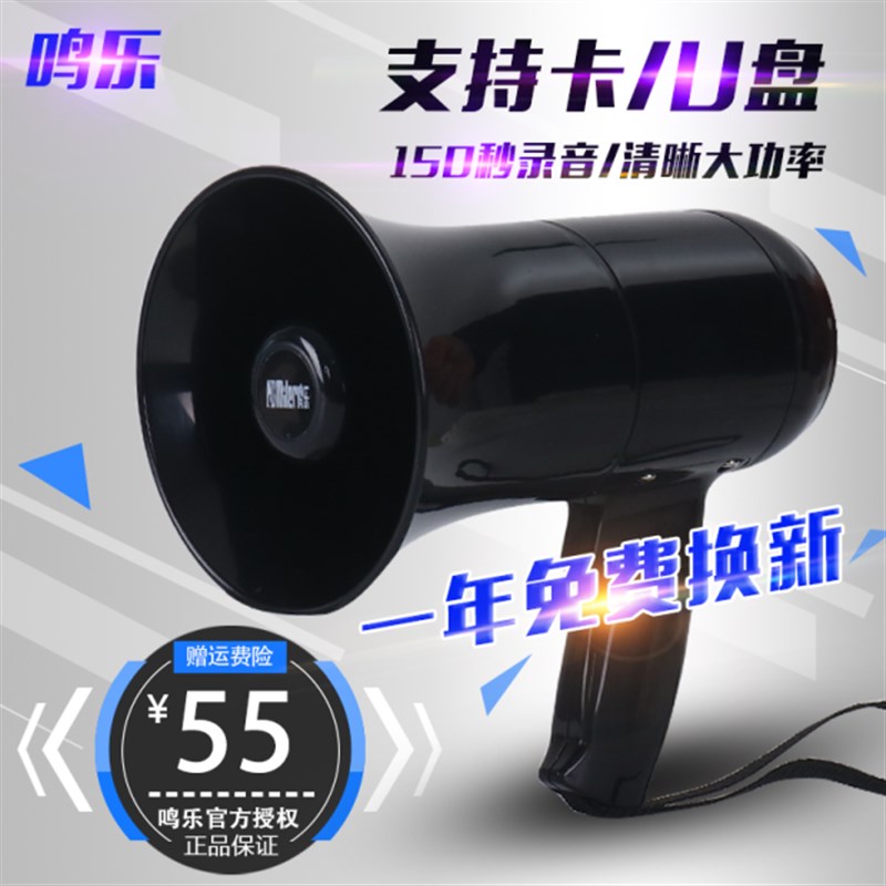 手地喊话器喇叭大功率录音锂音持摊宣传叫卖扩音喇叭高电喇叭导游