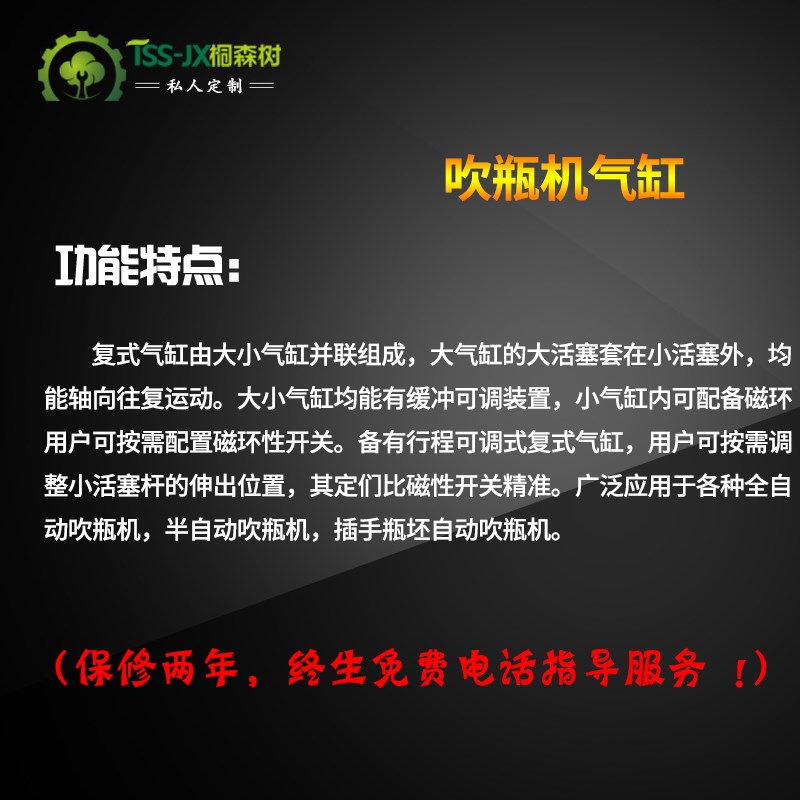 吹瓶机气缸塑料机械配件双活塞杆可调带磁复式拉伸吹塑吹瓶机气缸