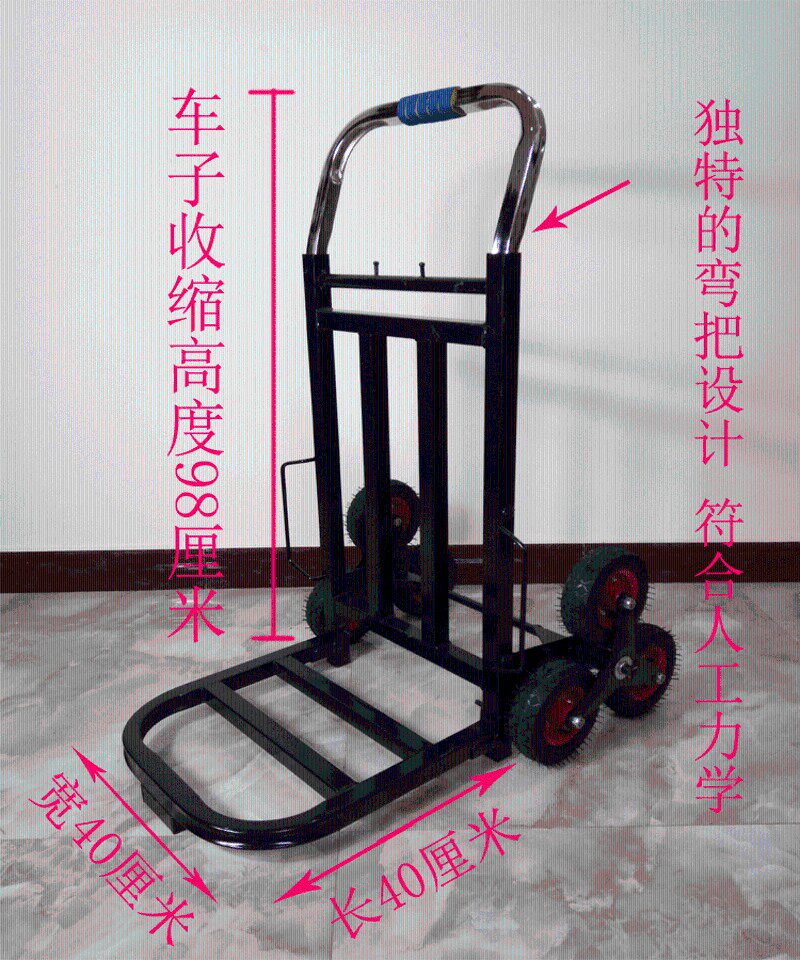 家用载重王六轮爬楼车拉杆行李小拉车上楼梯便携可折叠购物买菜车