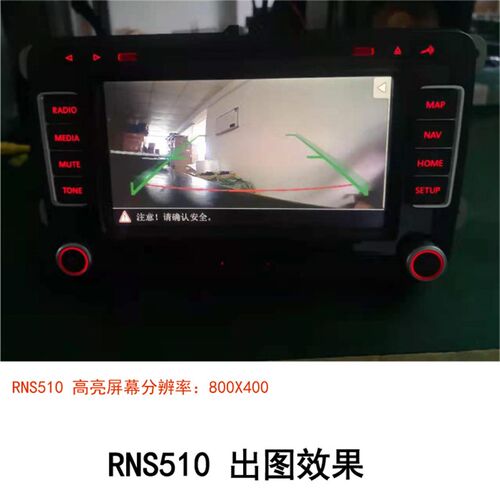 大众RCD510RNS315RNS510/810 AV摄像头转RGB信号转换器改装转换盒