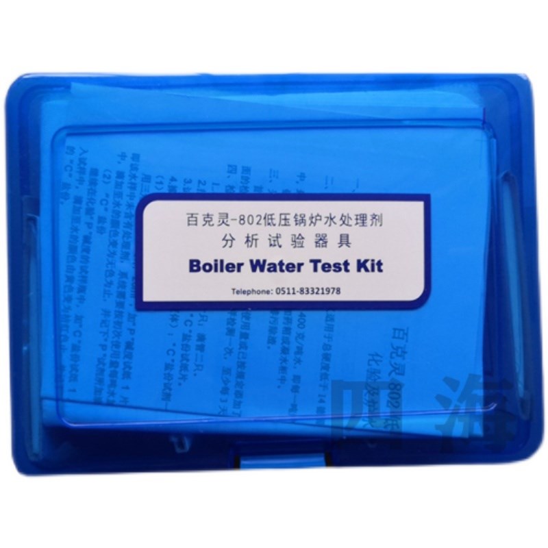 802百克灵801循环冷却水处理剂分析试验器具测试剂检测盒化验工具