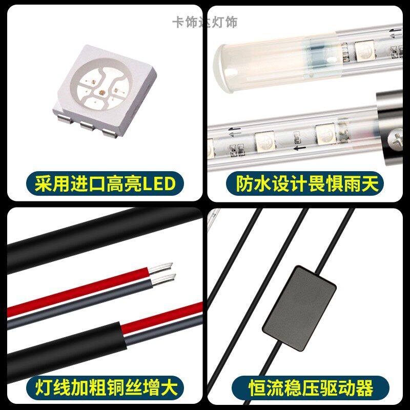 12V-24v货车led天线流水灯挂车卡车七彩流光跑马灯天线领航杆改装