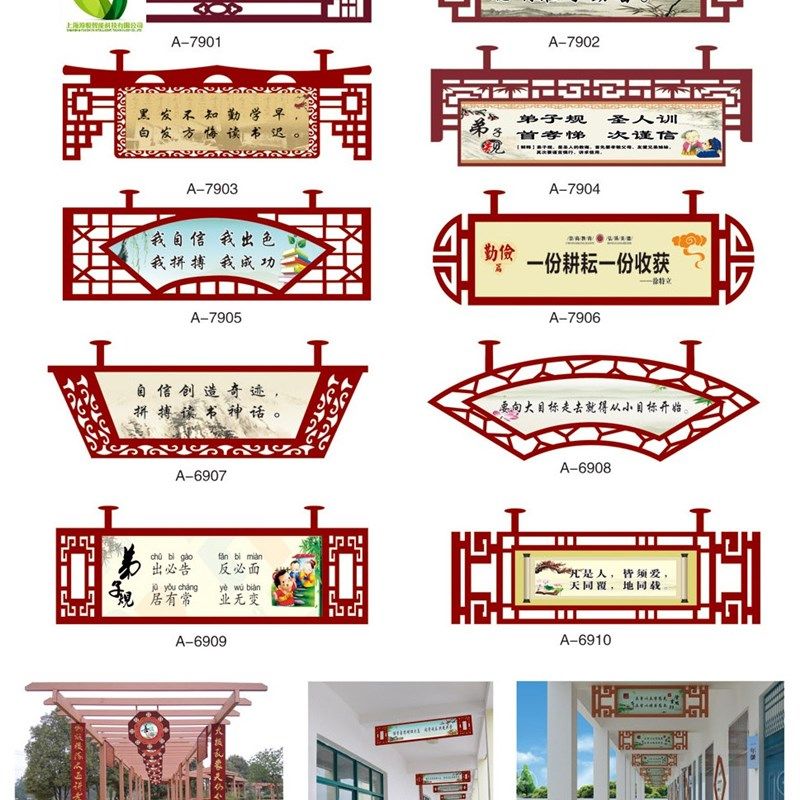 复走铁艺横梁吊廊校园文化装饰古牌激光雕刻标语挂牌学校墙宣传牌