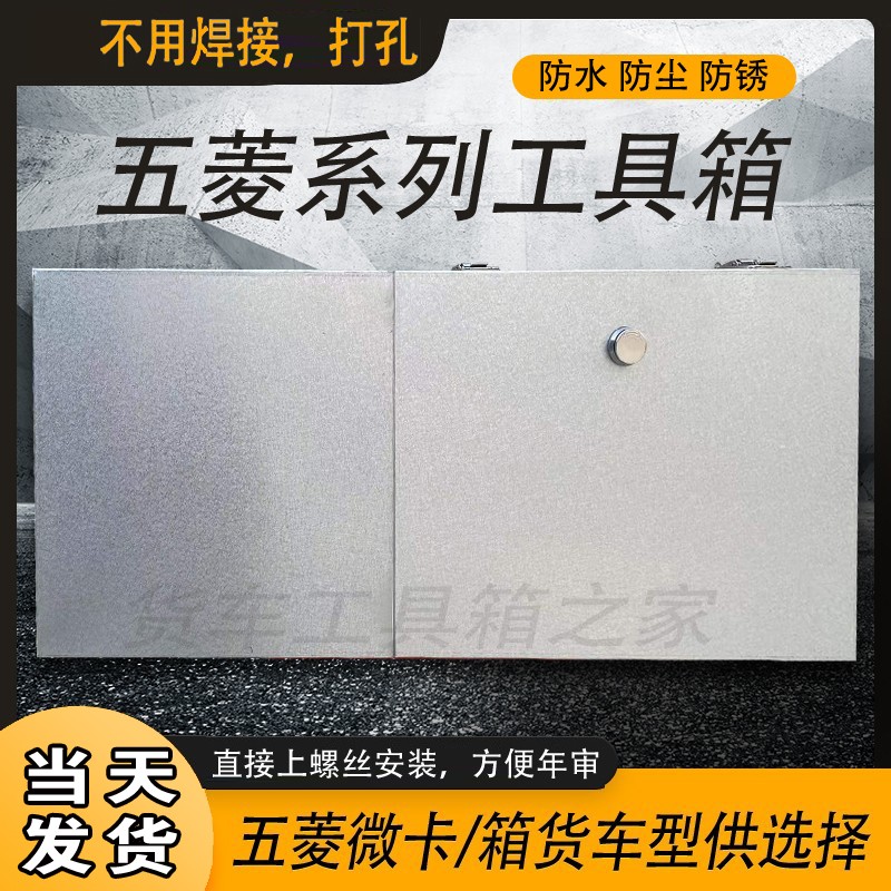 轻卡货车工具箱东风跨越王新豹T3神骐T20单排双排防水货车工具箱