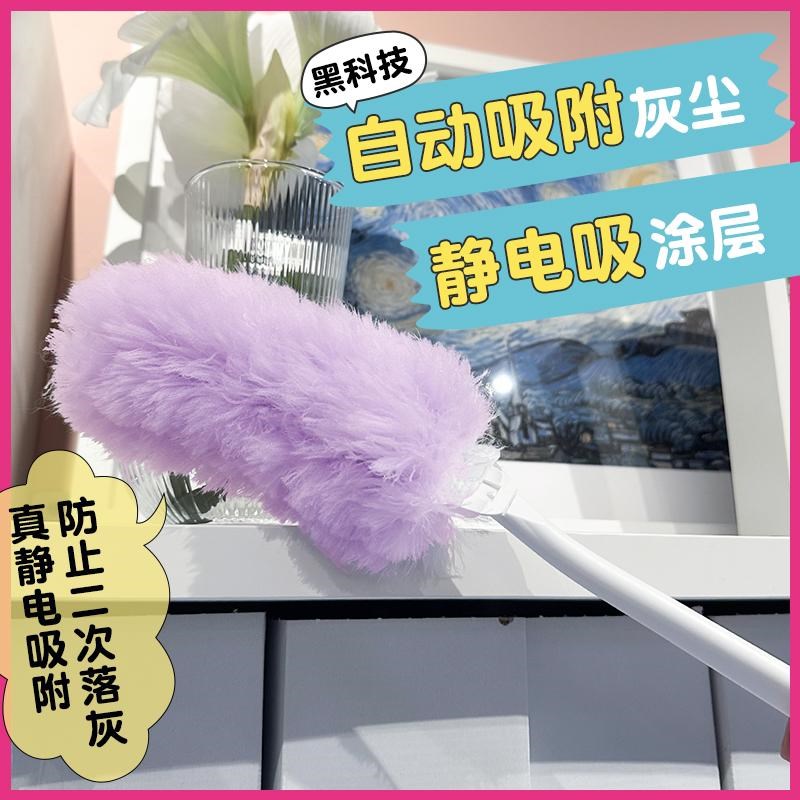 掸本静电纤维除尘日毛家用汽车用无死角除灰鸡子掸子轻便伸缩