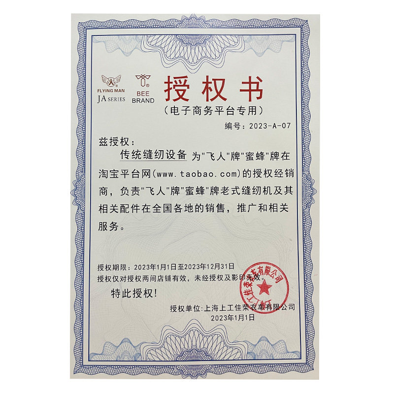 老式家用缝纫机脚踩机纫架台面缝子支架通用飞人牌蜜蜂牌