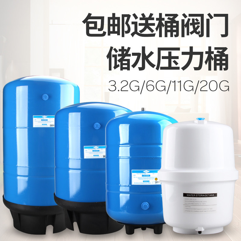 器水净压力桶家用直饮水机储水罐3.机G11G20G反渗透RO纯水2储水桶