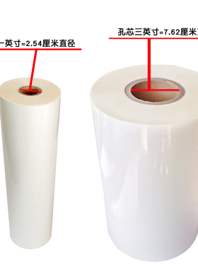 1寸芯热裱膜亮光膜哑膜广告A3覆膜机广告BOPP预涂膜31厘米宽16mic