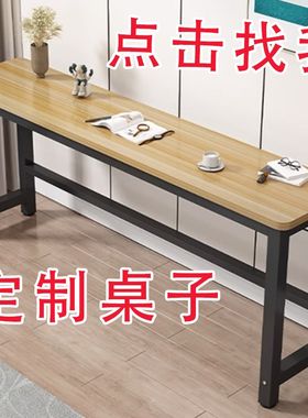 长条桌90高100书桌加长1.8/2米写字桌定制办公长方形2.4米电脑桌
