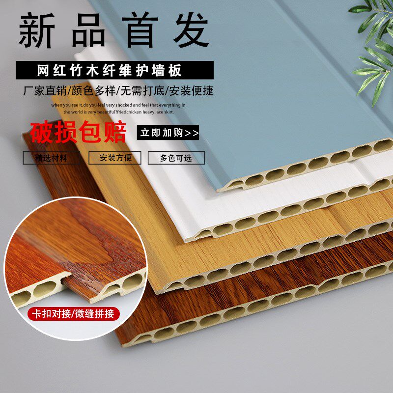 竹木纤维集成墙板拼接扣板吊顶背景墙装饰幼儿园墙裙自装护墙板