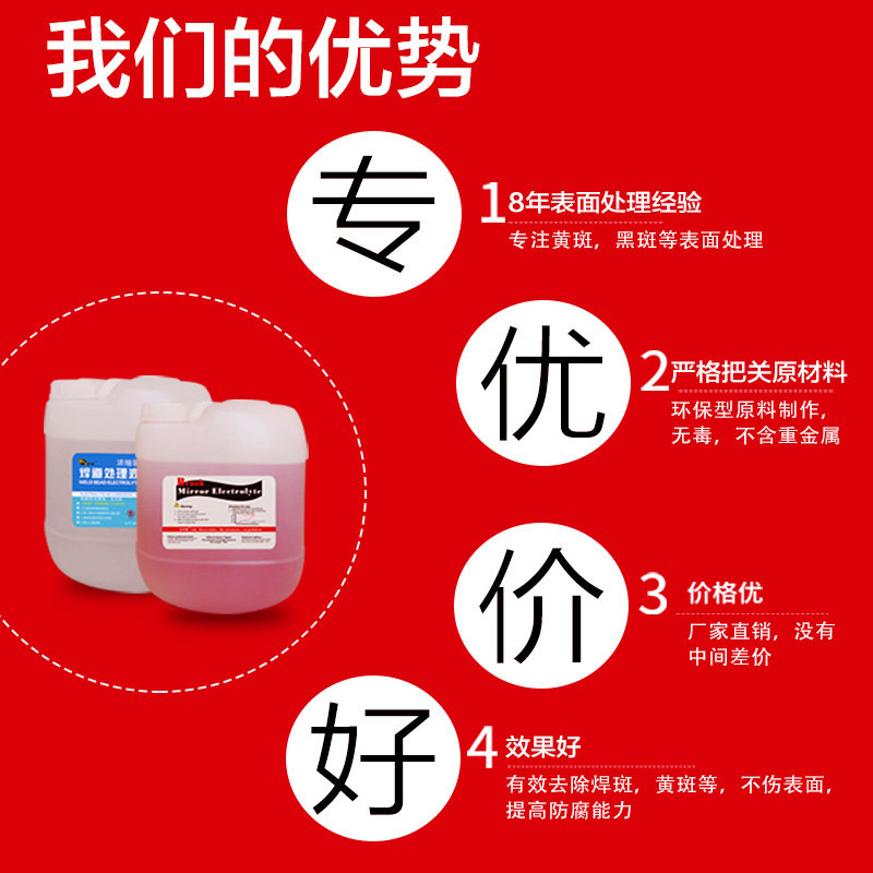 不锈钢焊道处理机镜面清洗液焊点处理剂毛刷款焊缝电解抛光机耗材